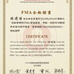 FMA 認證專業培訓課程